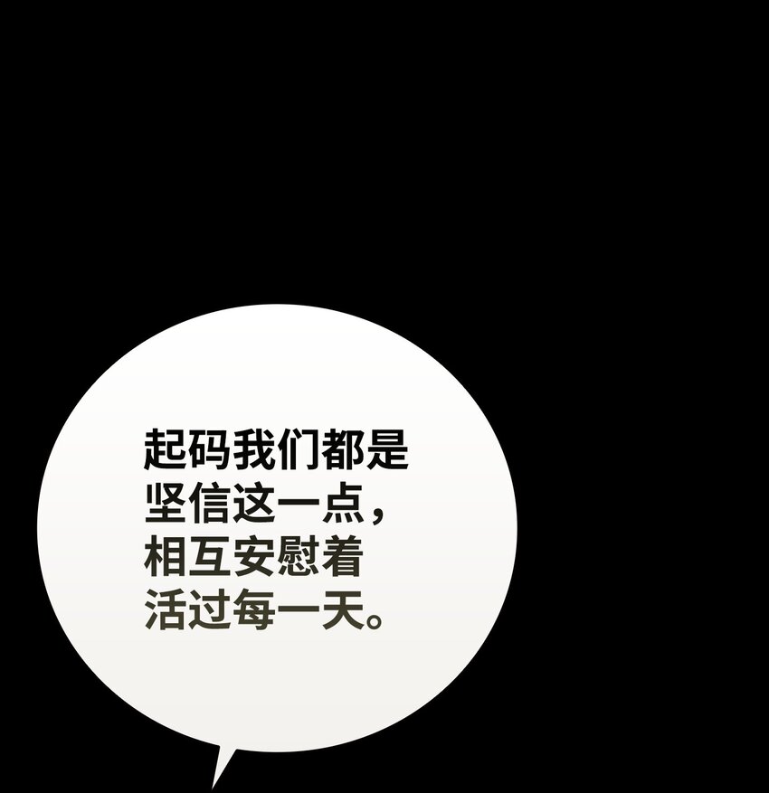 骷髏奶爸 - 219 固執(1/2) - 1