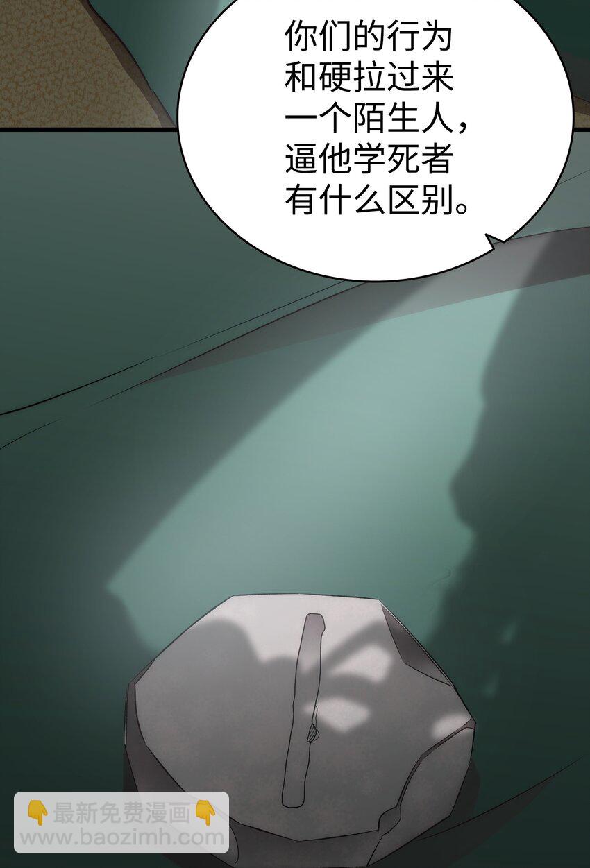 骷髏奶爸 - 219 固執(1/2) - 4