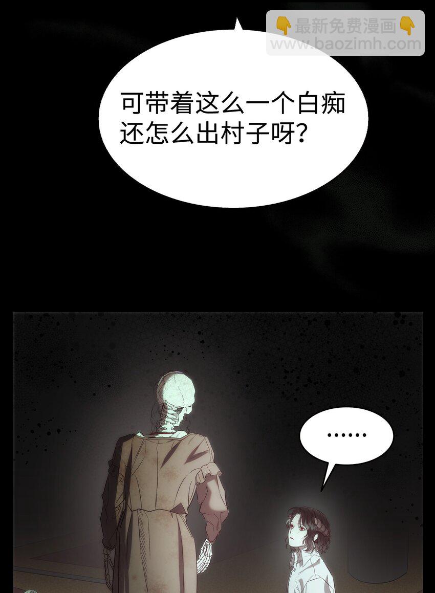 骷髏奶爸 - 219 固執(1/2) - 2