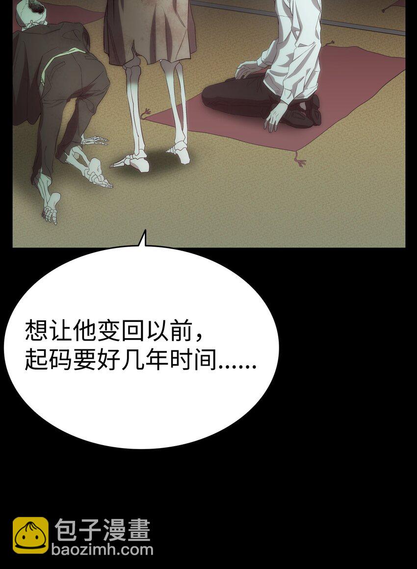 骷髏奶爸 - 219 固執(1/2) - 3