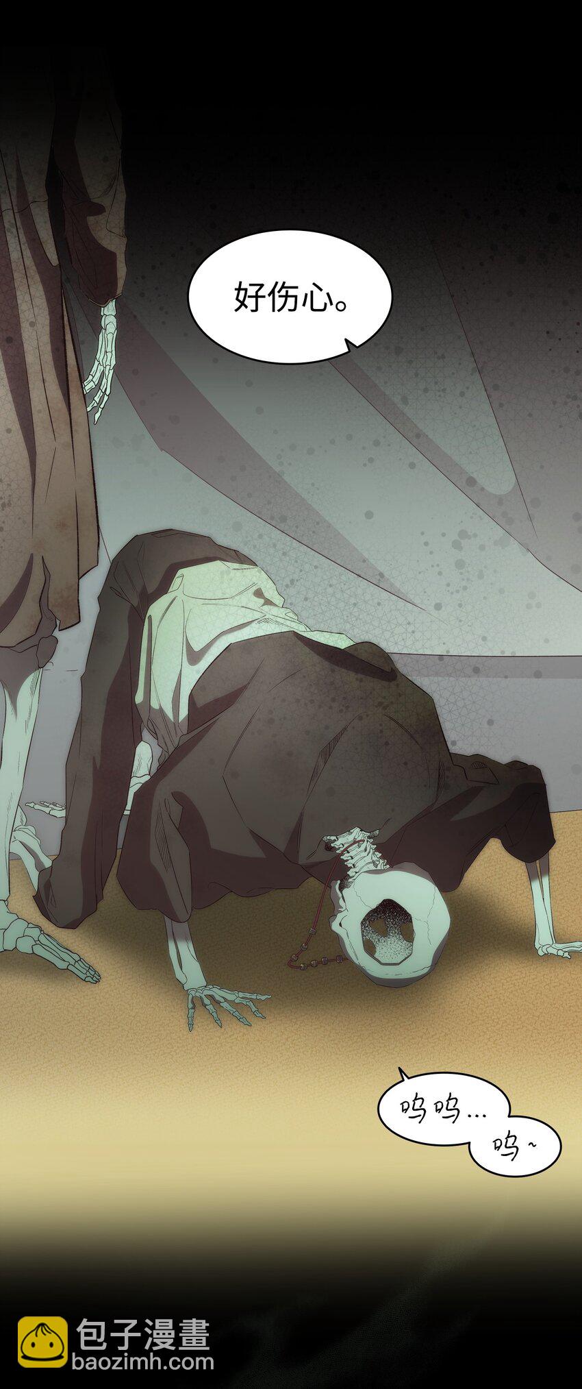 骷髏奶爸 - 219 固執(1/2) - 4