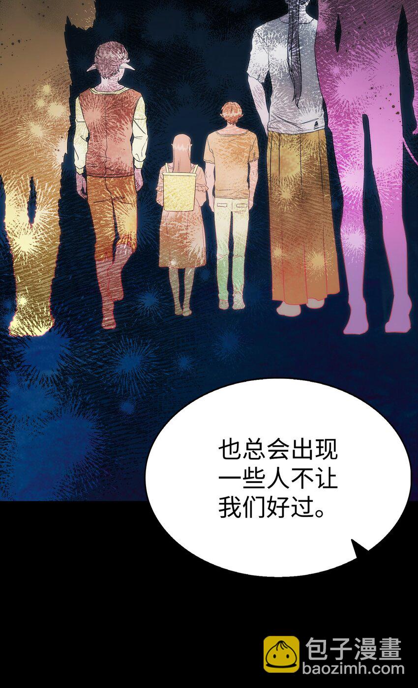 骷髏奶爸 - 219 固執(1/2) - 4