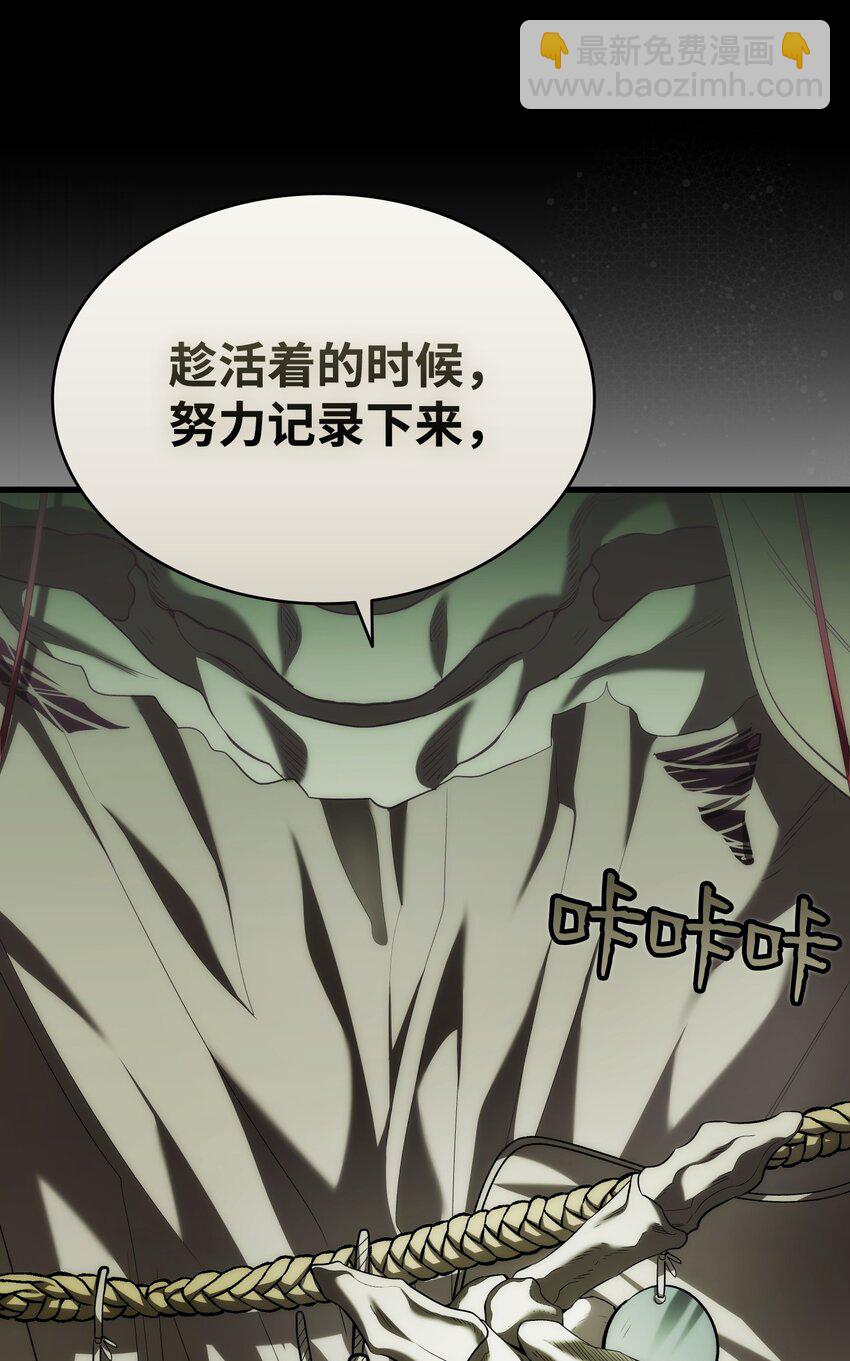 骷髏奶爸 - 219 固執(1/2) - 4