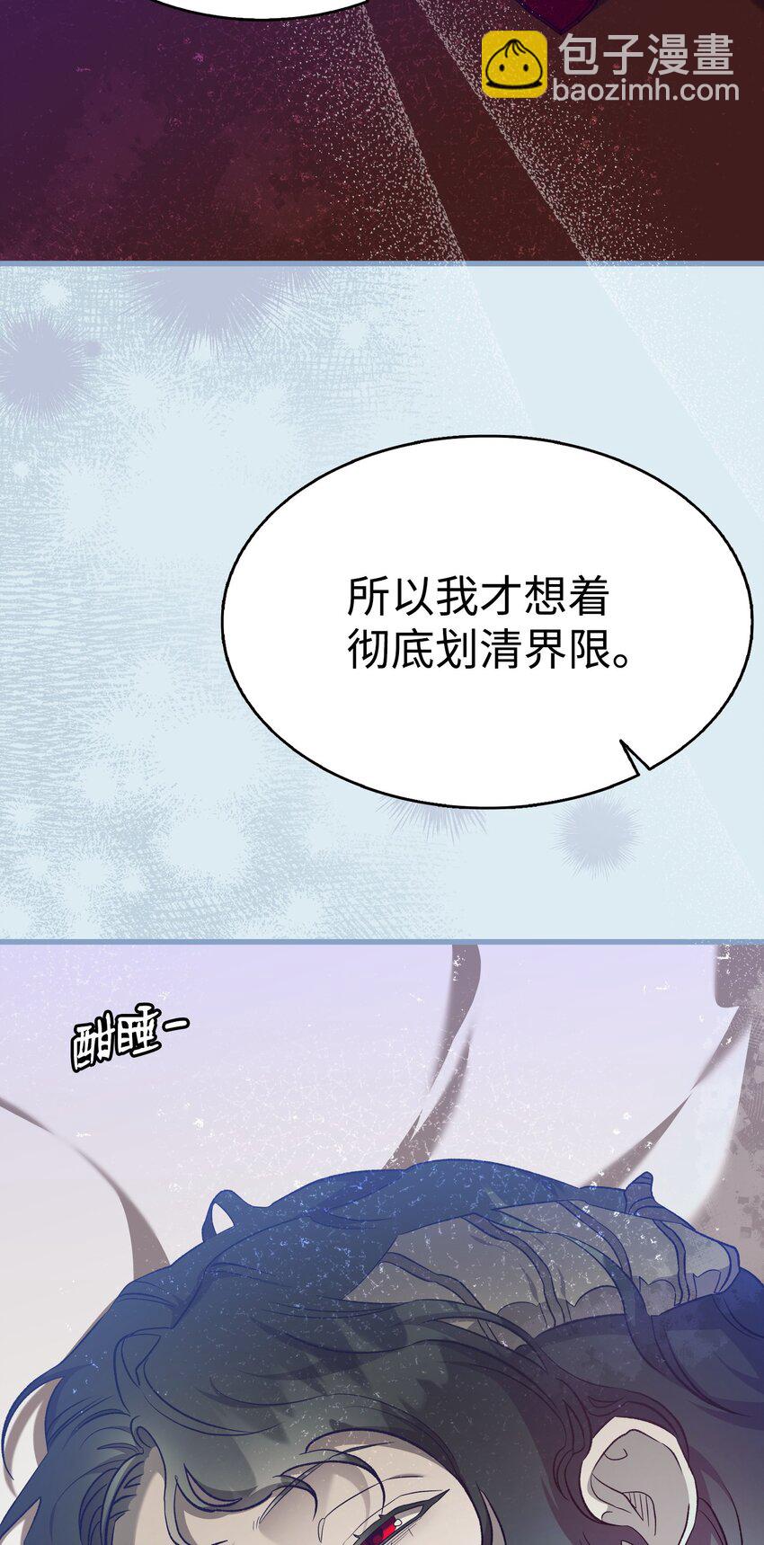 骷髏奶爸 - 219 固執(1/2) - 5