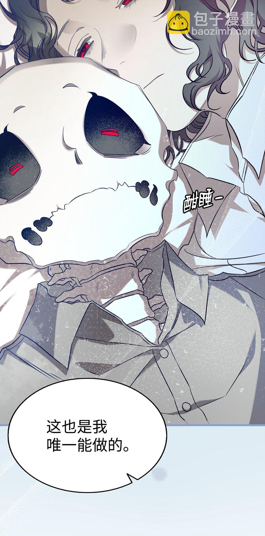 骷髏奶爸 - 219 固執(1/2) - 6