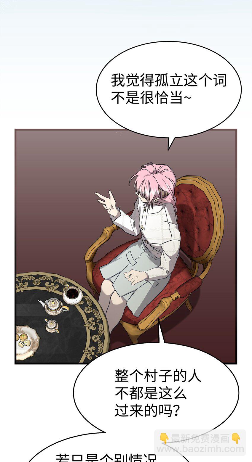 骷髏奶爸 - 219 固執(1/2) - 7