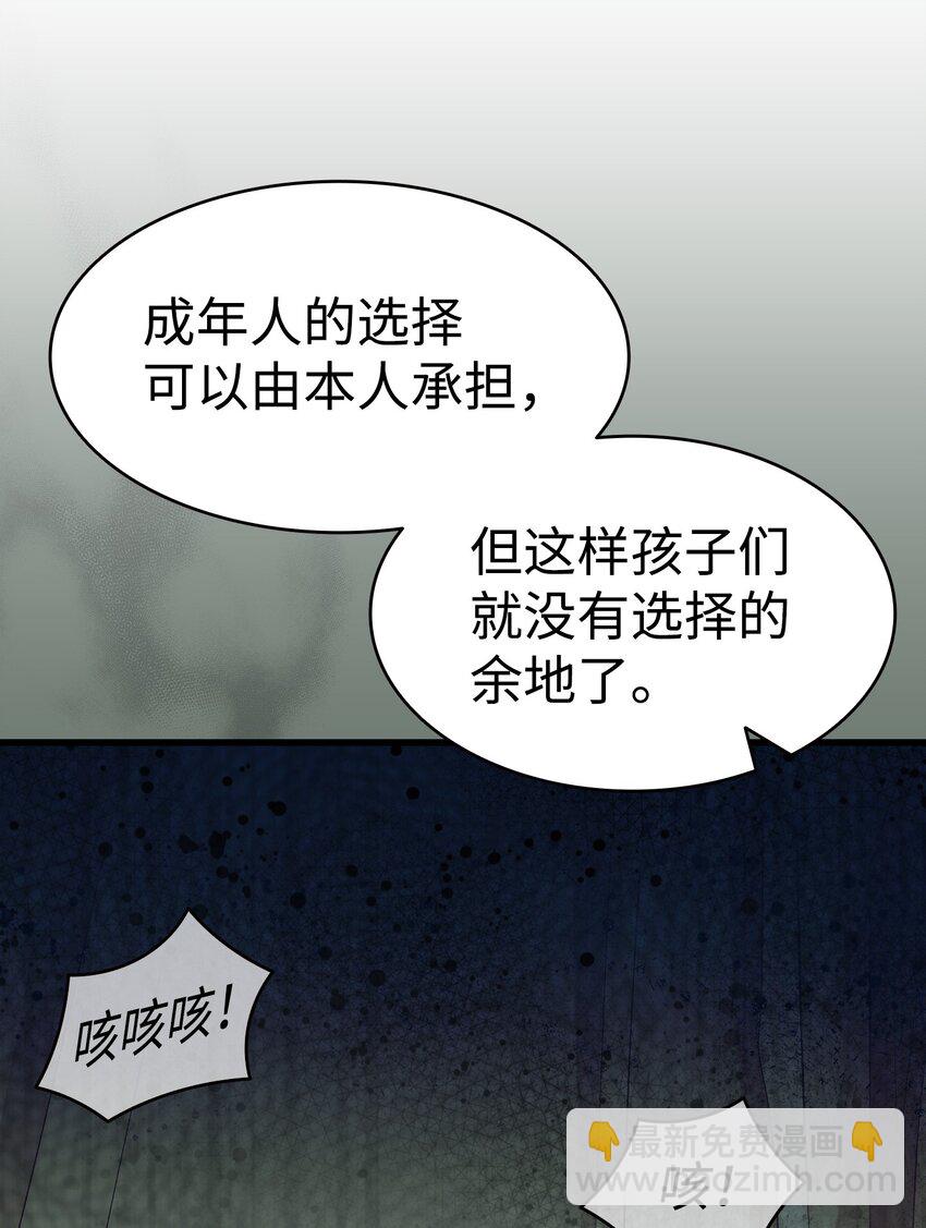 骷髏奶爸 - 219 固執(1/2) - 1