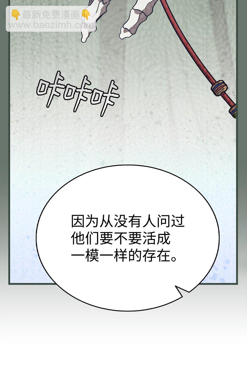 骷髏奶爸 - 219 固執(2/2) - 6