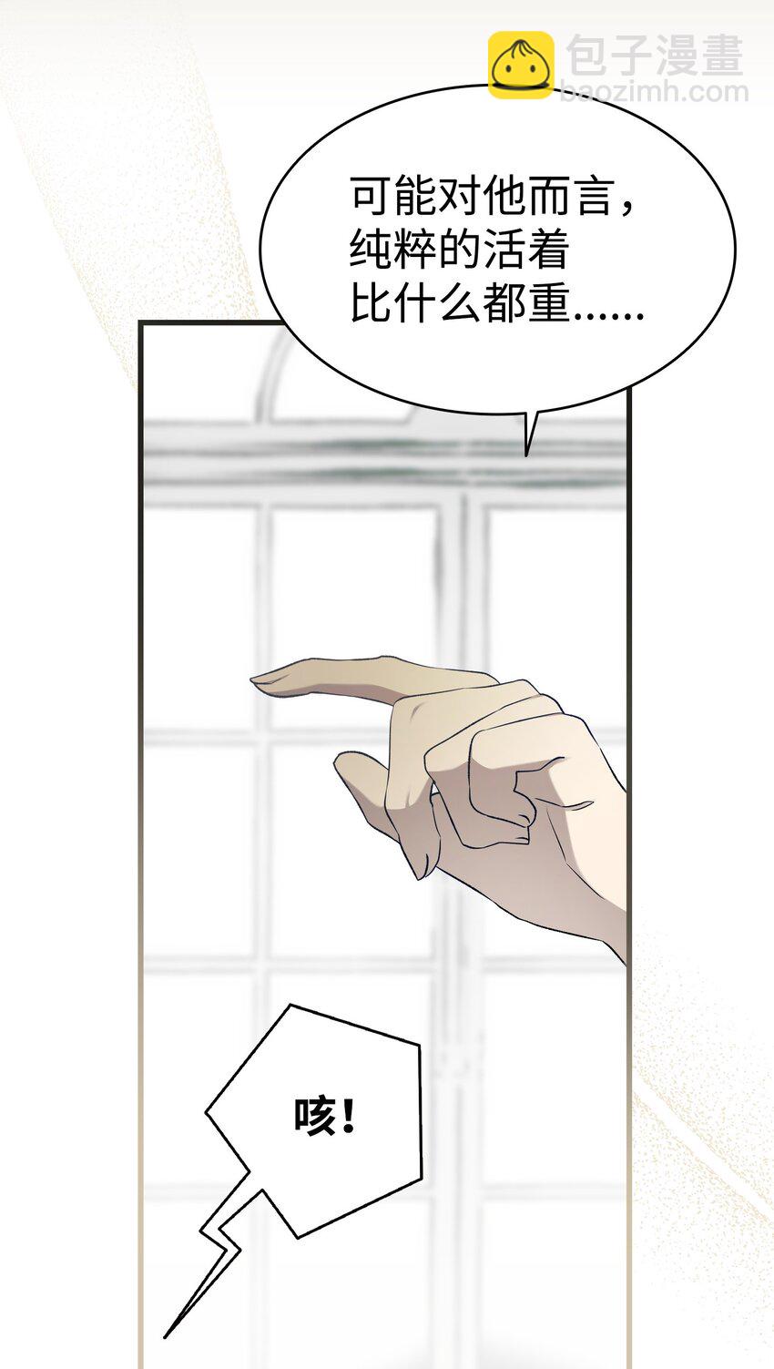 骷髏奶爸 - 219 固執(2/2) - 2