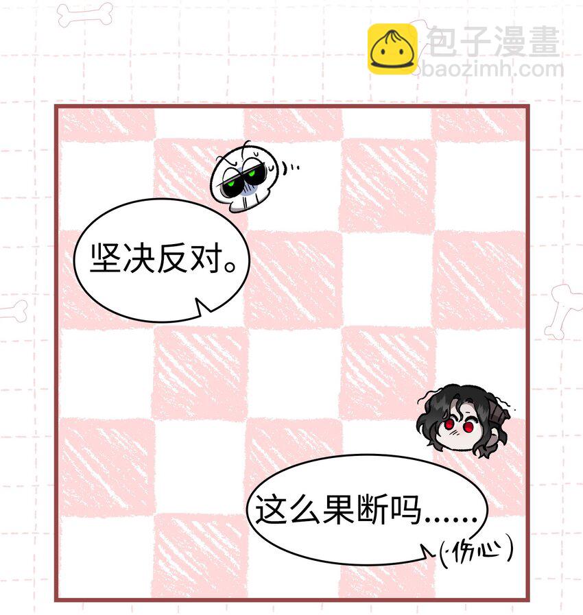 骷髏奶爸 - 219 固執(2/2) - 5