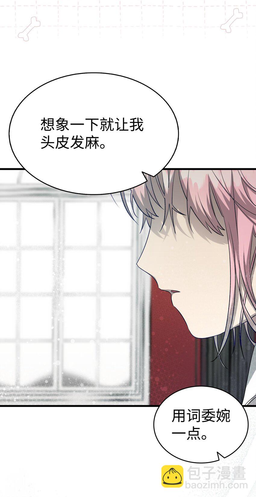 骷髏奶爸 - 219 固執(2/2) - 6