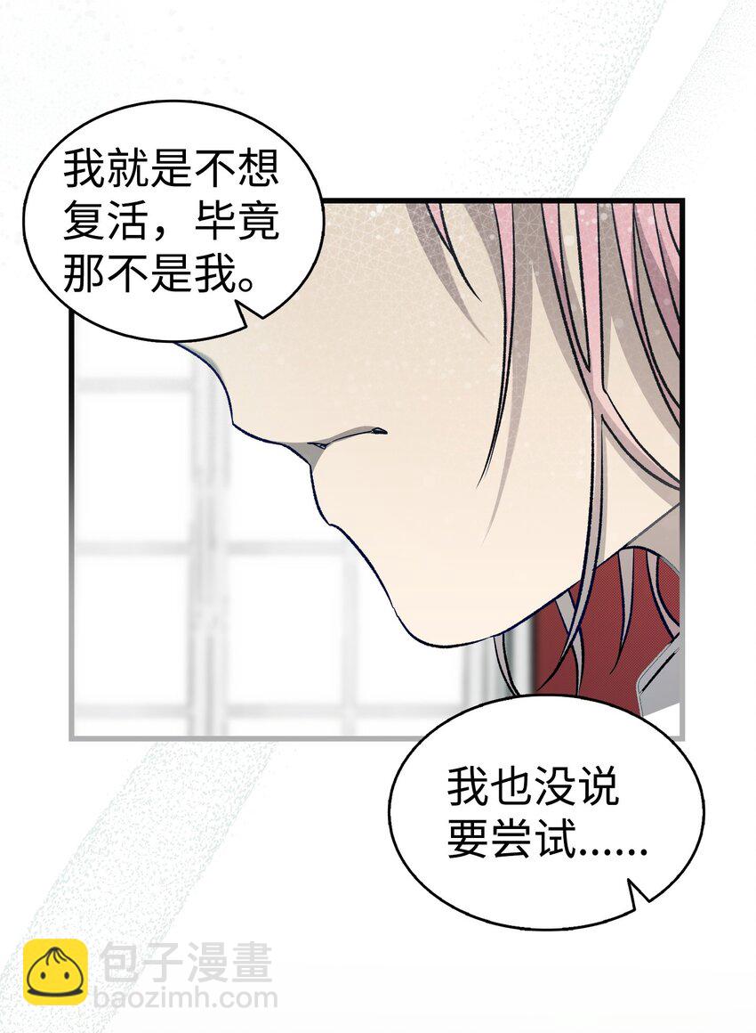 骷髏奶爸 - 219 固執(2/2) - 7