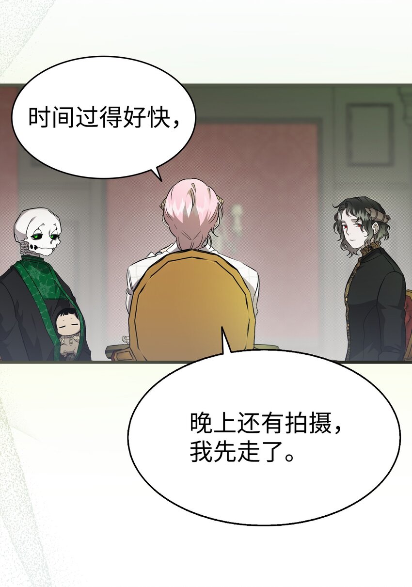 骷髏奶爸 - 219 固執(2/2) - 1