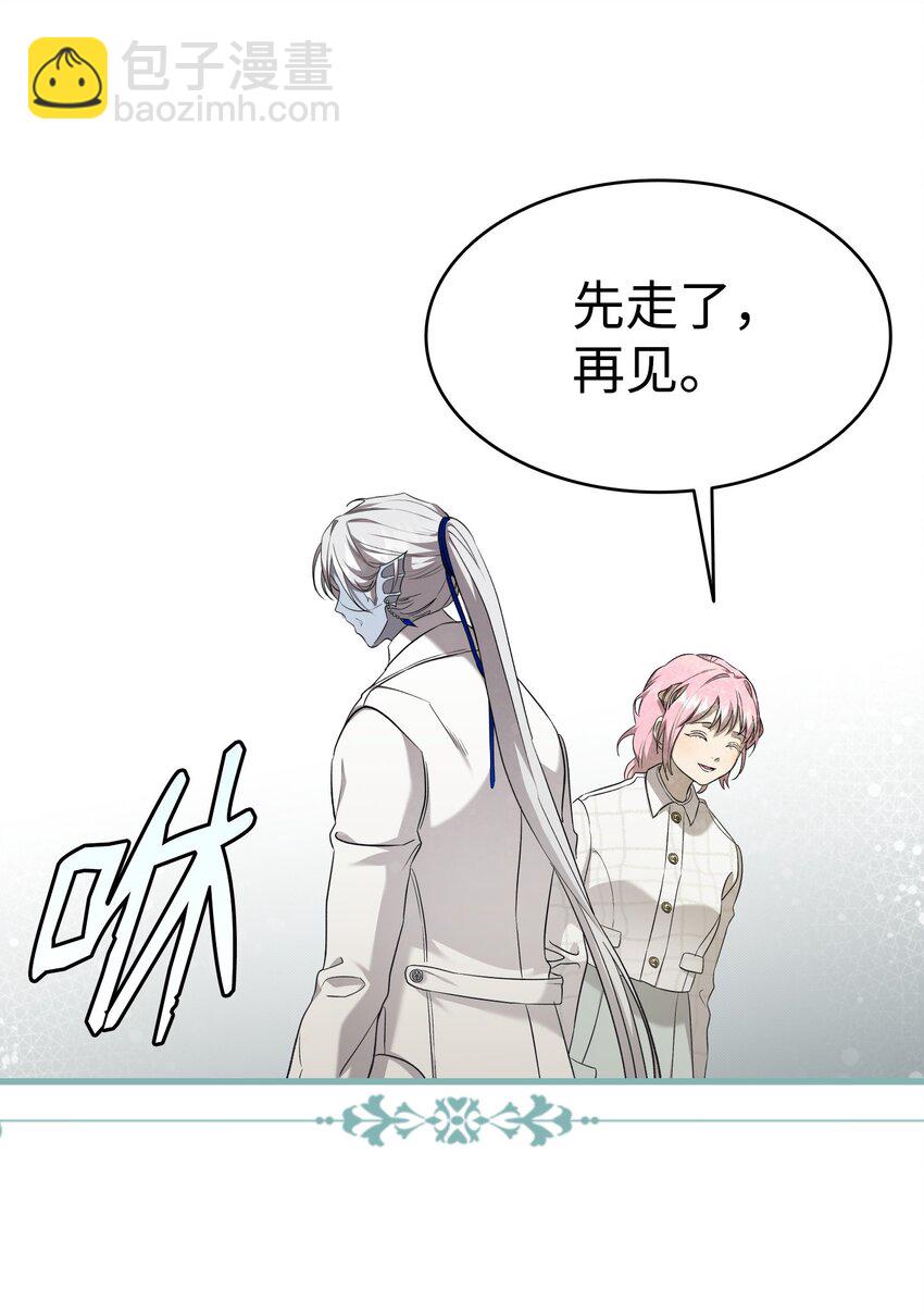 骷髏奶爸 - 219 固執(2/2) - 3