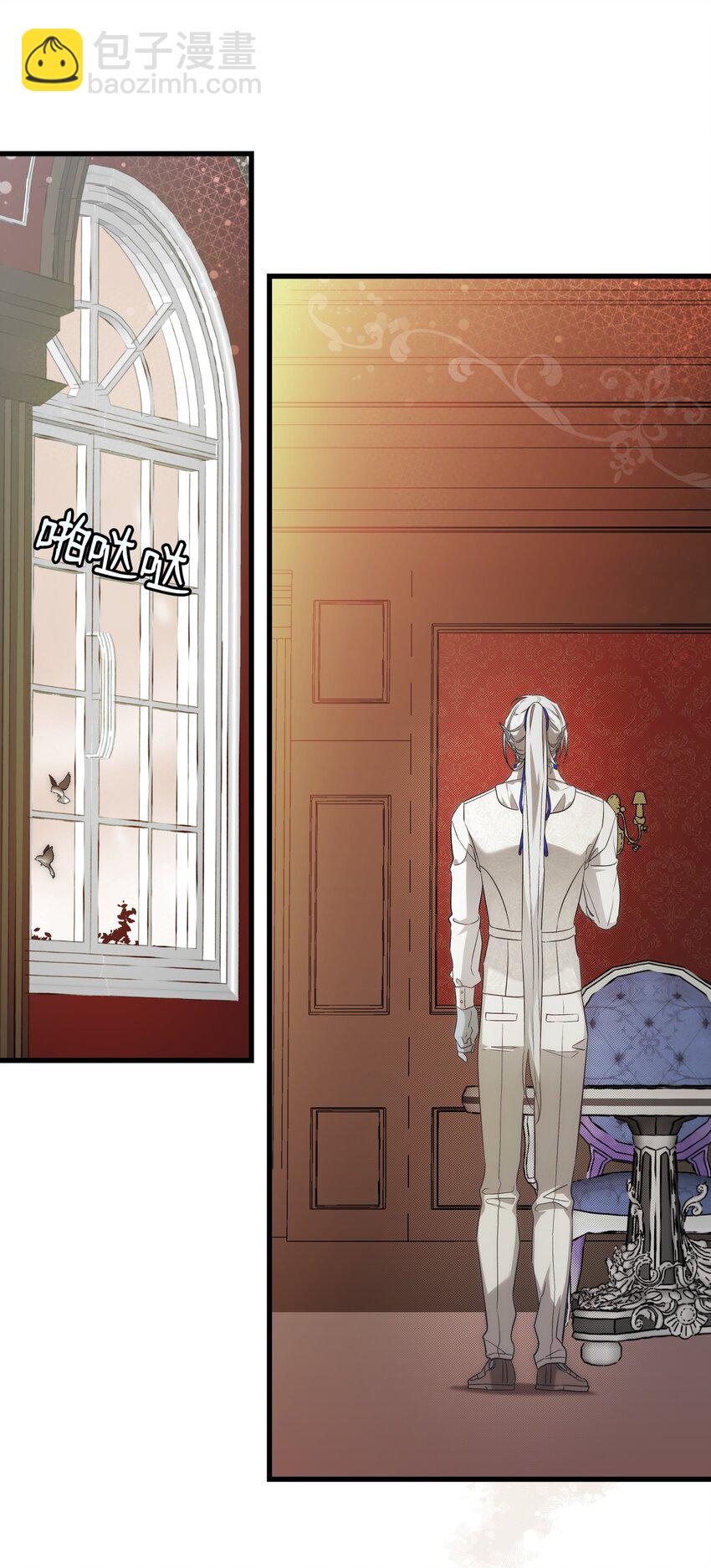 骷髏奶爸 - 219 固執(2/2) - 4