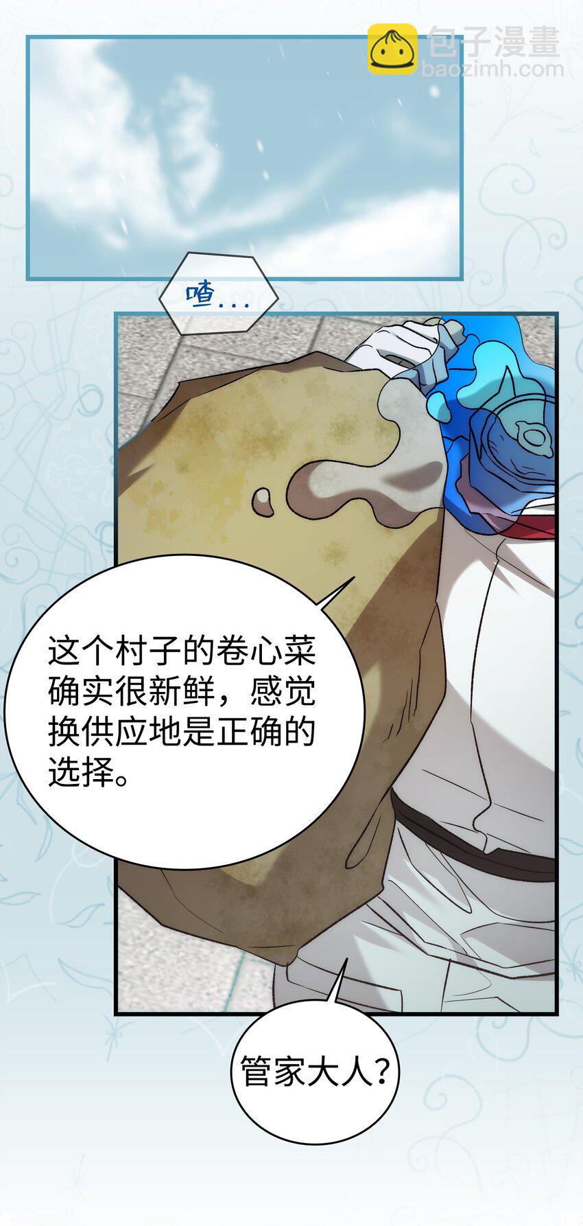 骷髏奶爸 - 219 固執(2/2) - 7