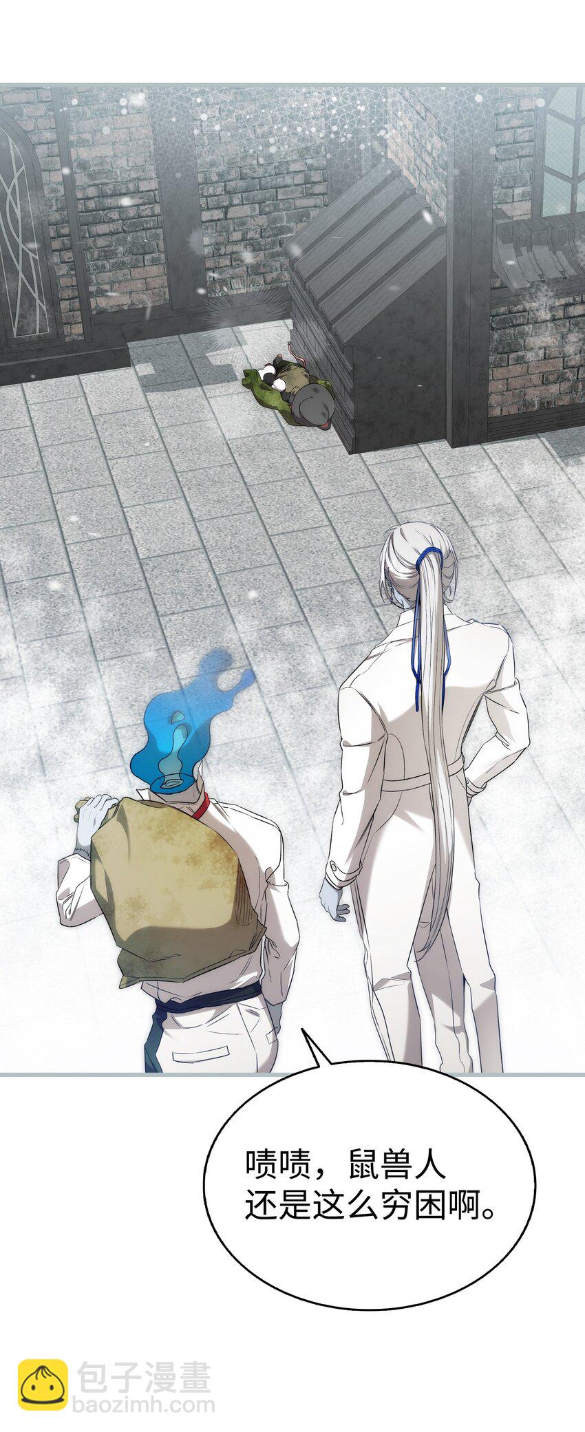 骷髏奶爸 - 219 固執(2/2) - 2