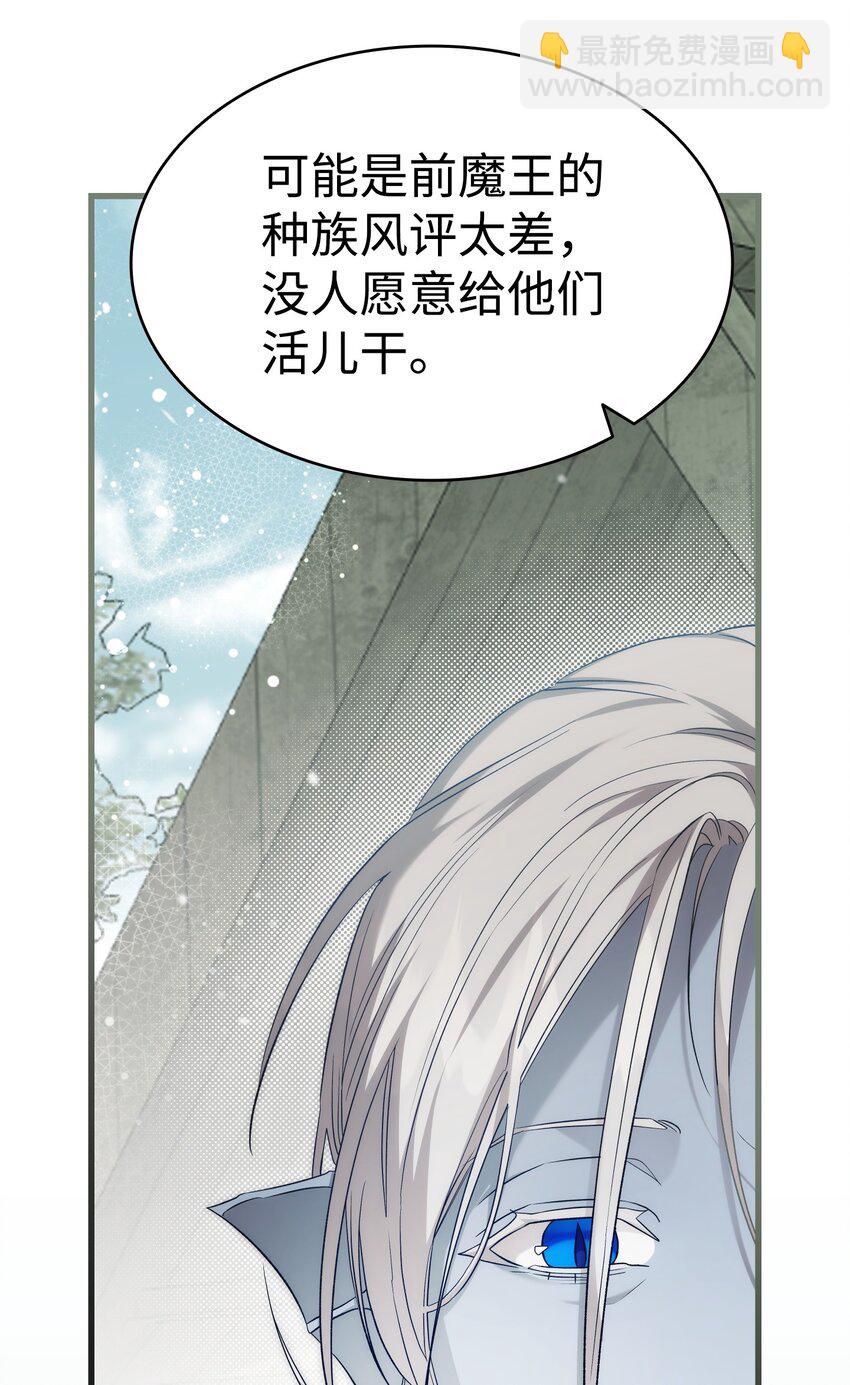 骷髏奶爸 - 219 固執(2/2) - 3