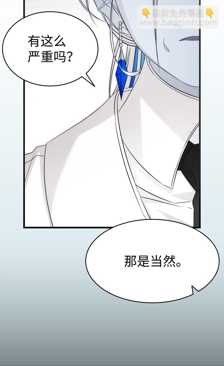 骷髏奶爸 - 219 固執(2/2) - 4