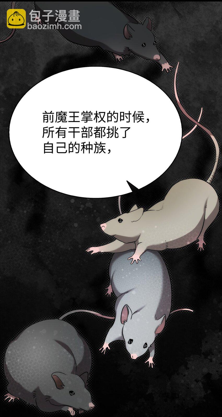 骷髏奶爸 - 219 固執(2/2) - 5