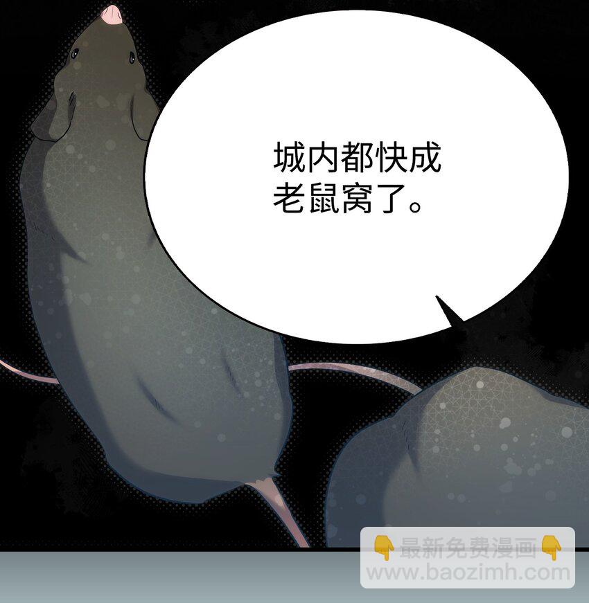 骷髏奶爸 - 219 固執(2/2) - 6