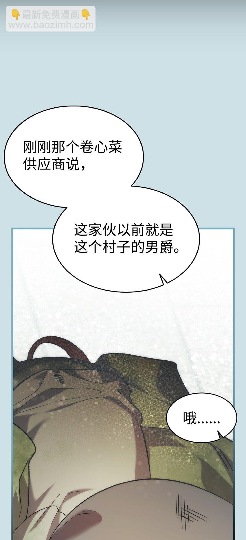骷髏奶爸 - 219 固執(2/2) - 7