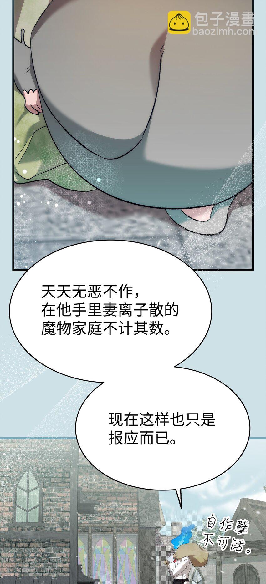 骷髏奶爸 - 219 固執(2/2) - 1