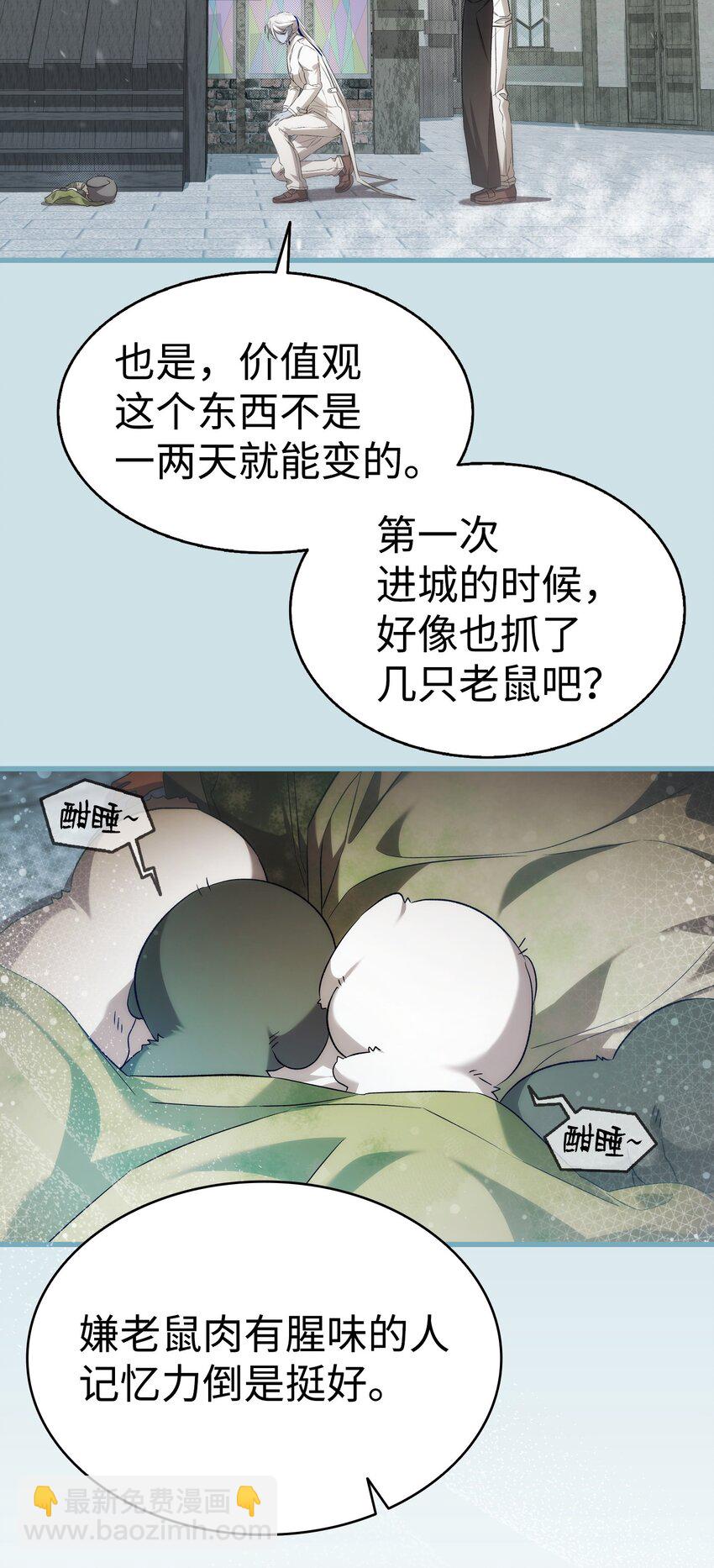 骷髏奶爸 - 219 固執(2/2) - 2