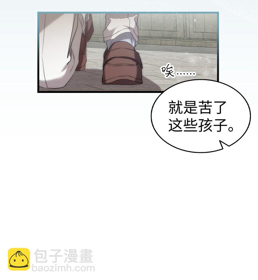 骷髏奶爸 - 219 固執(2/2) - 3