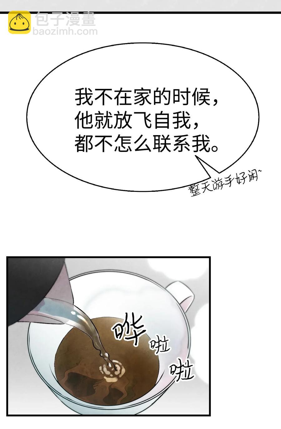 骷髏奶爸 - 23 小偷(1/2) - 7
