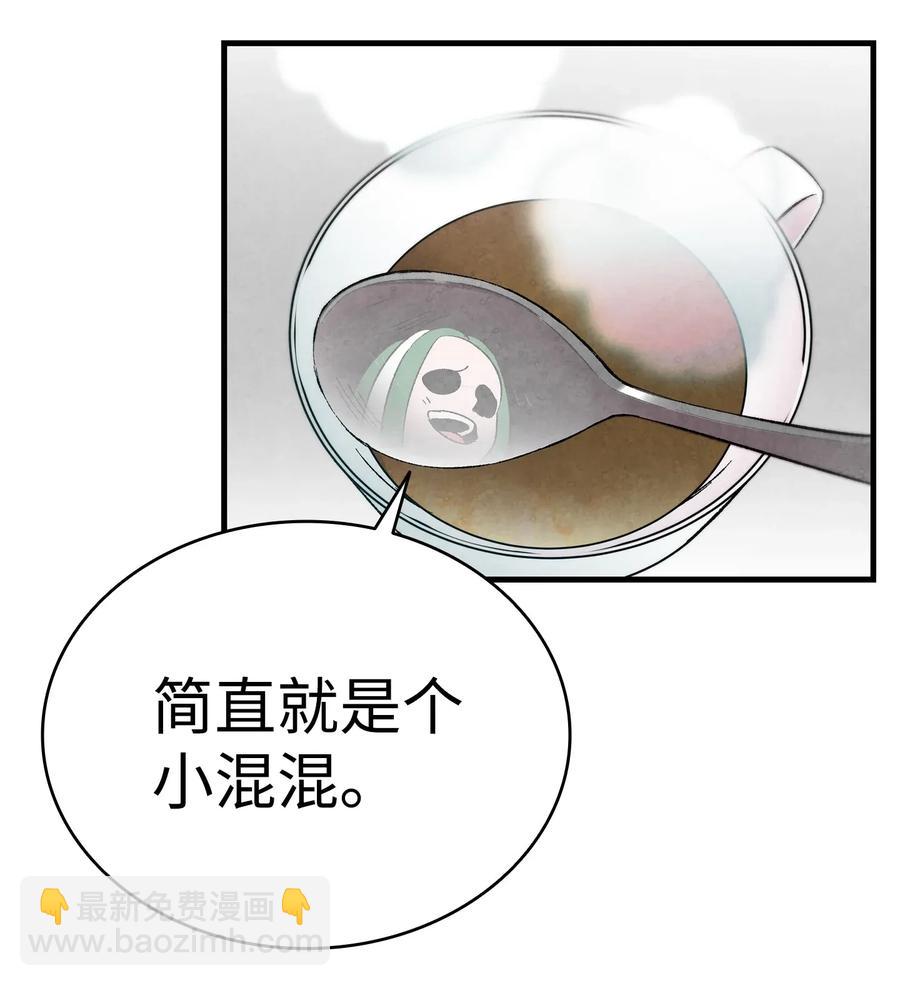 骷髅奶爸 - 23 小偷(1/2) - 8