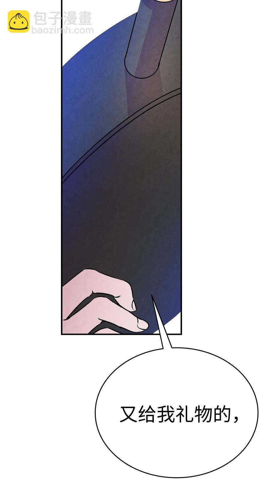 骷髏奶爸 - 23 小偷(1/2) - 2