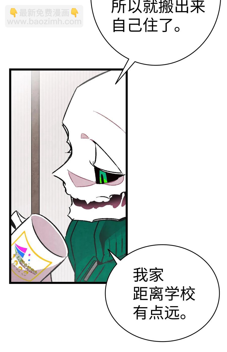 骷髏奶爸 - 23 小偷(1/2) - 7