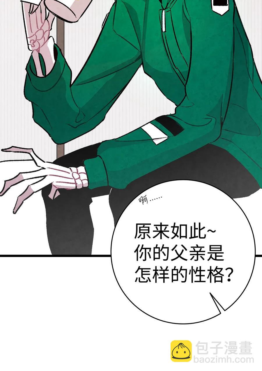 骷髏奶爸 - 23 小偷(1/2) - 2