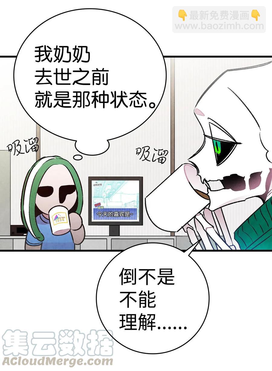 骷髏奶爸 - 23 小偷(1/2) - 5