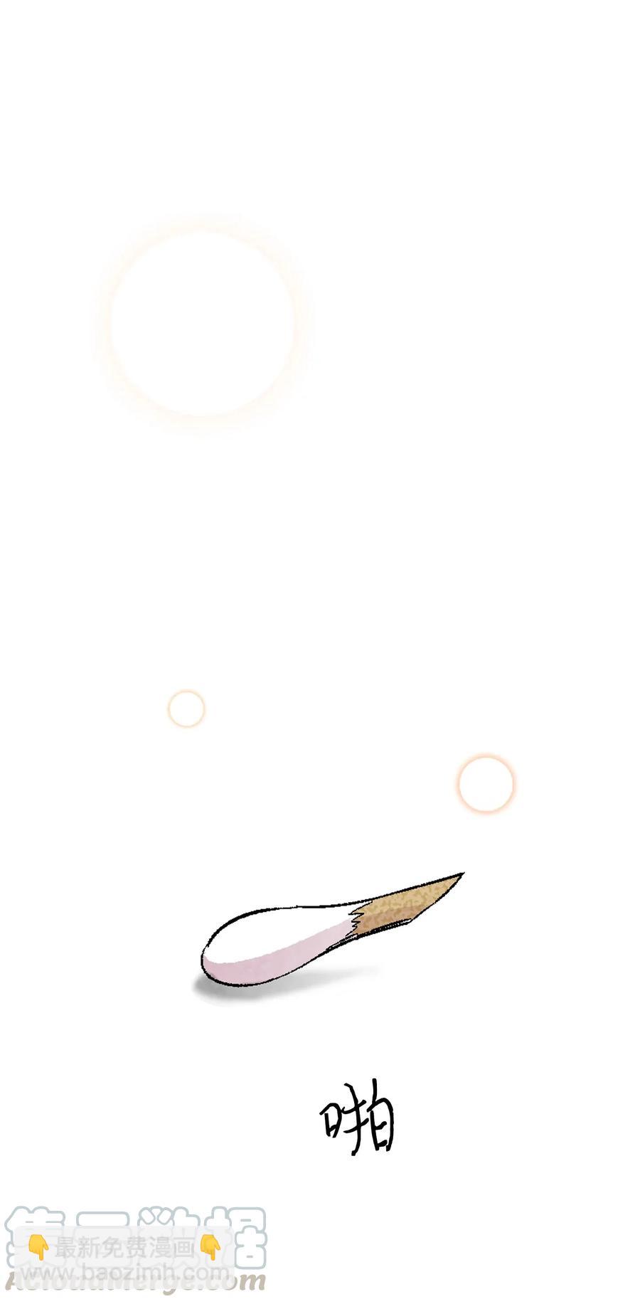 骷髏奶爸 - 23 小偷(1/2) - 1