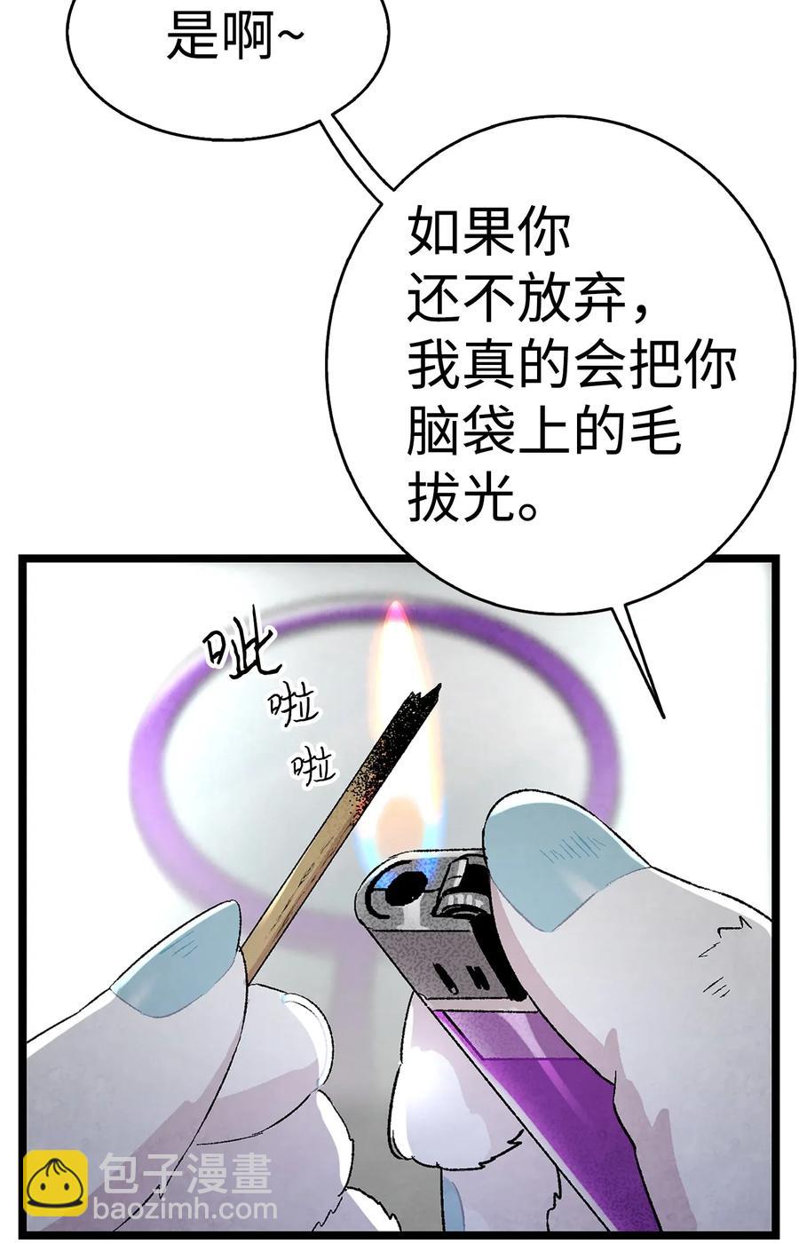 骷髅奶爸 - 23 小偷(1/2) - 4