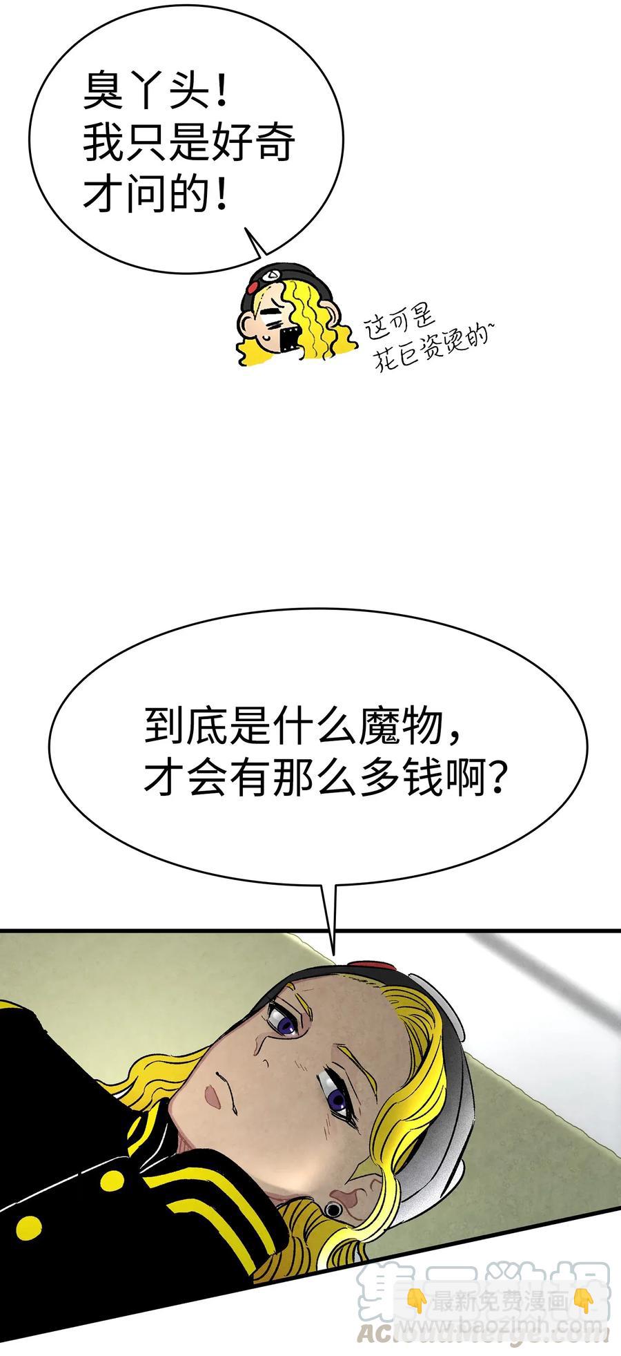 骷髏奶爸 - 23 小偷(1/2) - 5