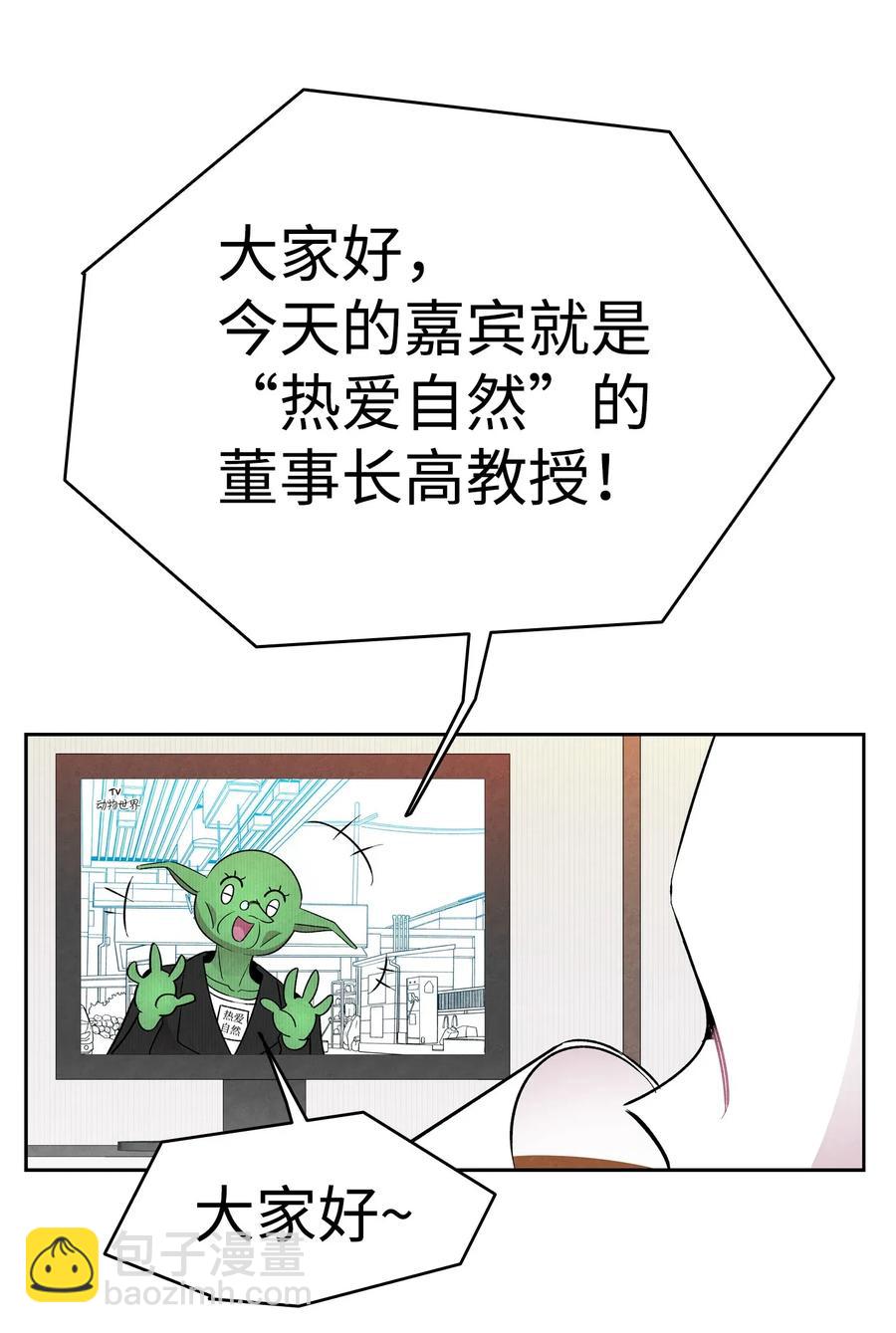 骷髏奶爸 - 23 小偷(1/2) - 7