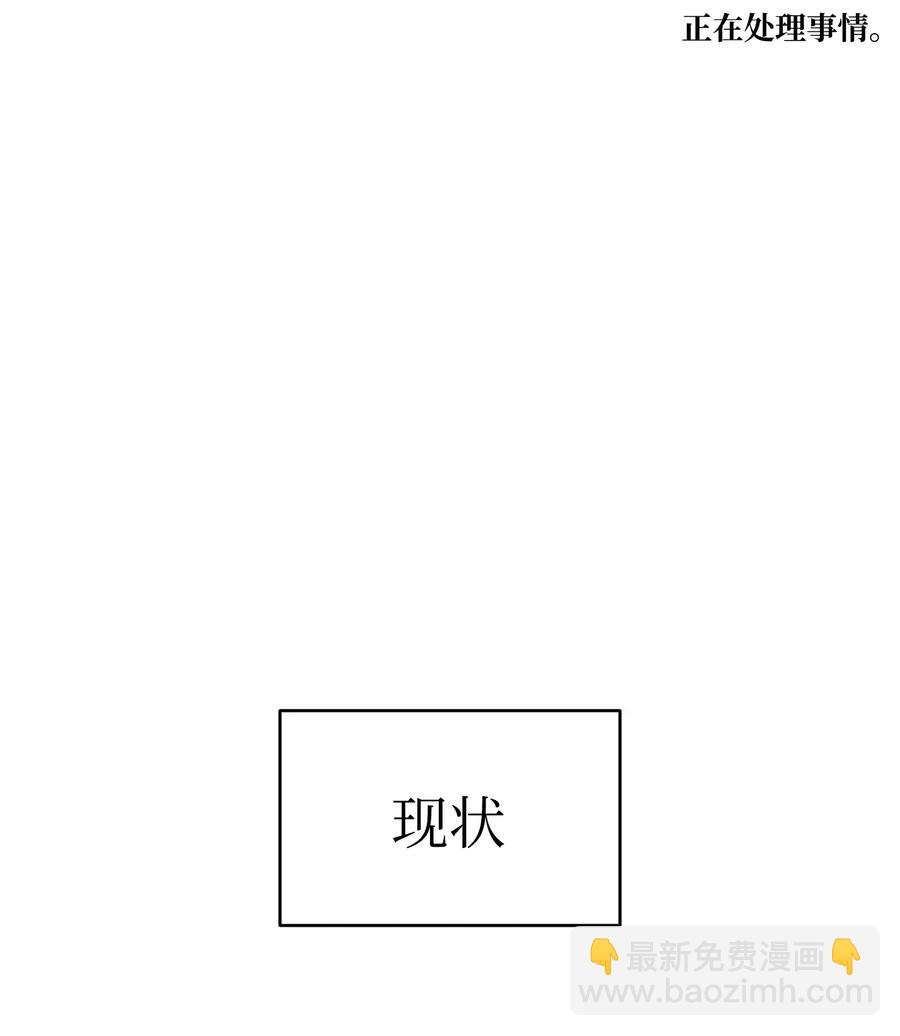 骷髏奶爸 - 23 小偷(1/2) - 4