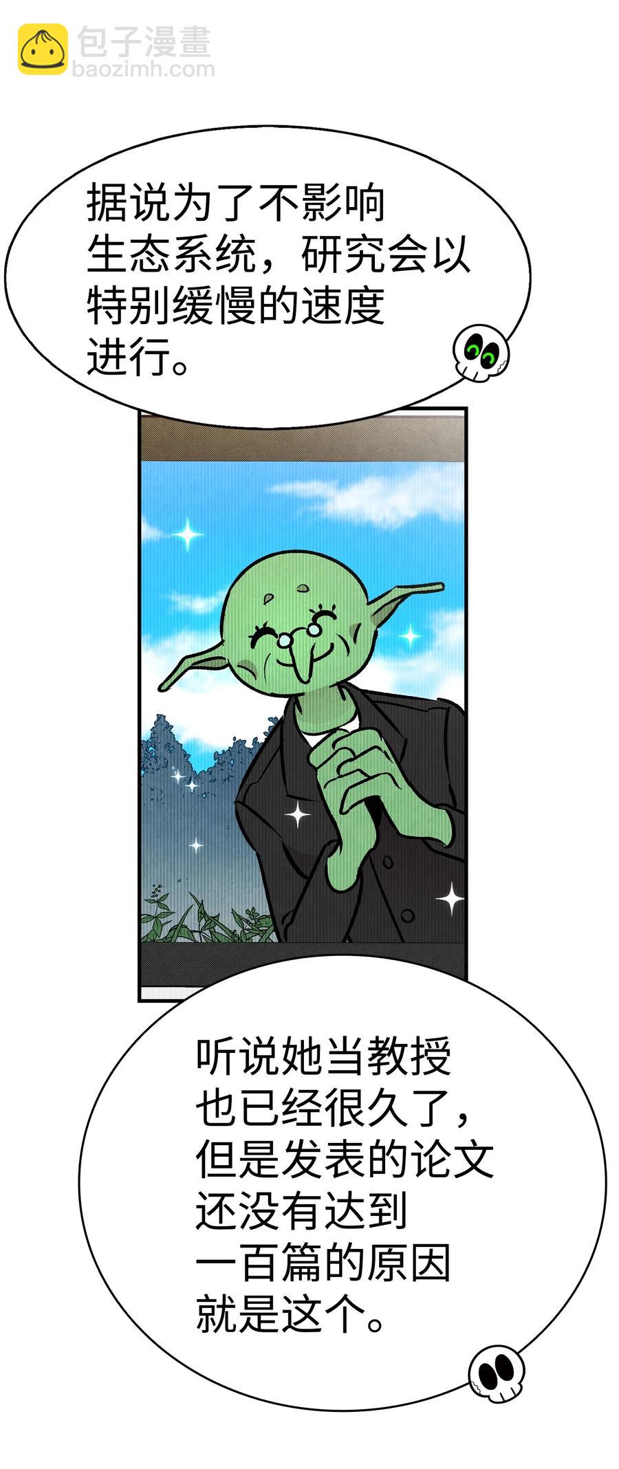 骷髏奶爸 - 23 小偷(1/2) - 4