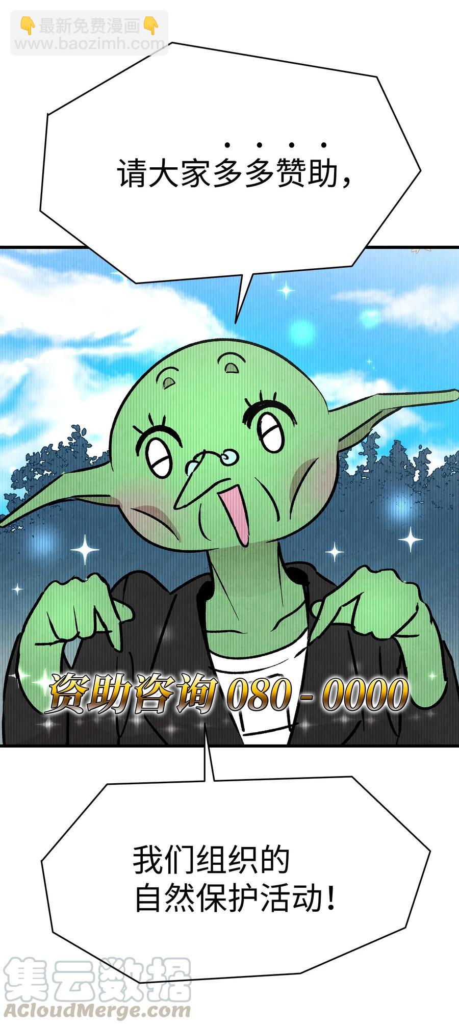 骷髏奶爸 - 23 小偷(1/2) - 5