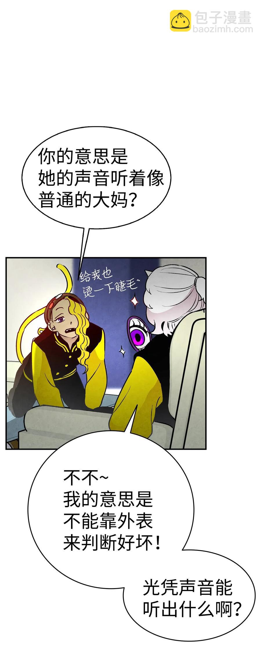 骷髏奶爸 - 23 小偷(1/2) - 6