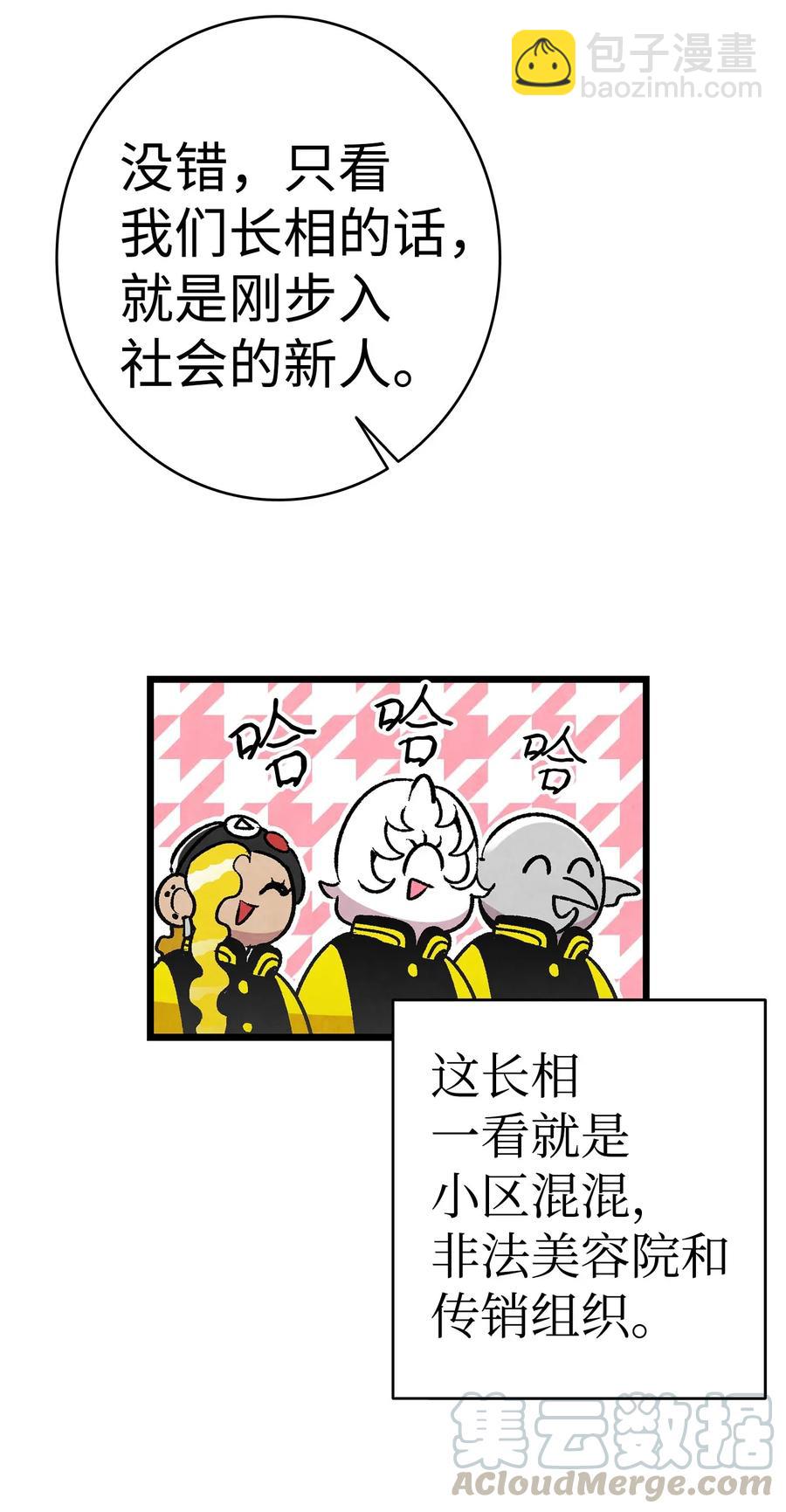 骷髏奶爸 - 23 小偷(1/2) - 1