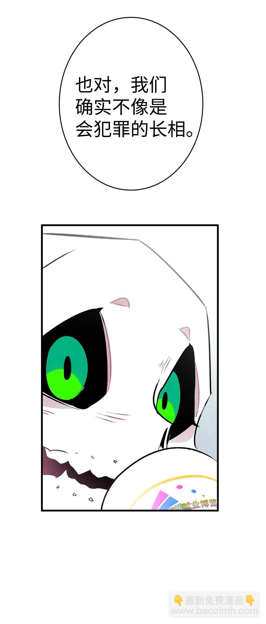 骷髏奶爸 - 23 小偷(1/2) - 2