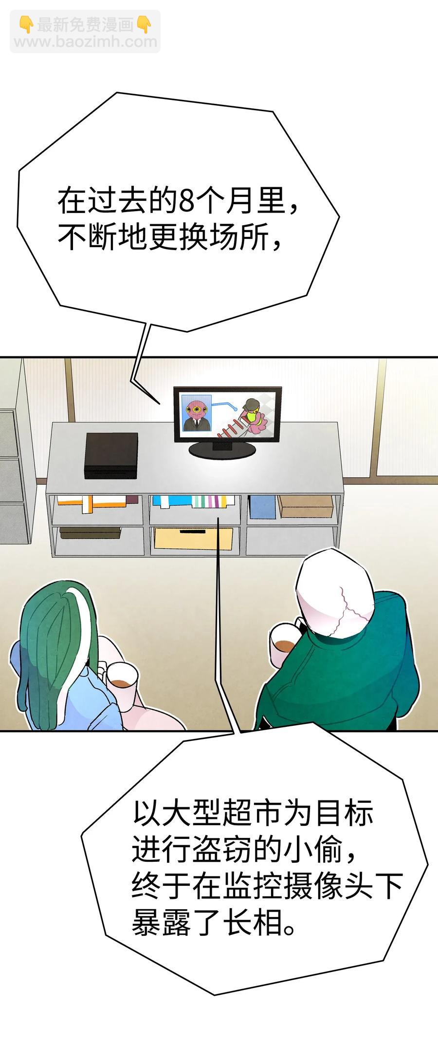 骷髏奶爸 - 23 小偷(2/2) - 6