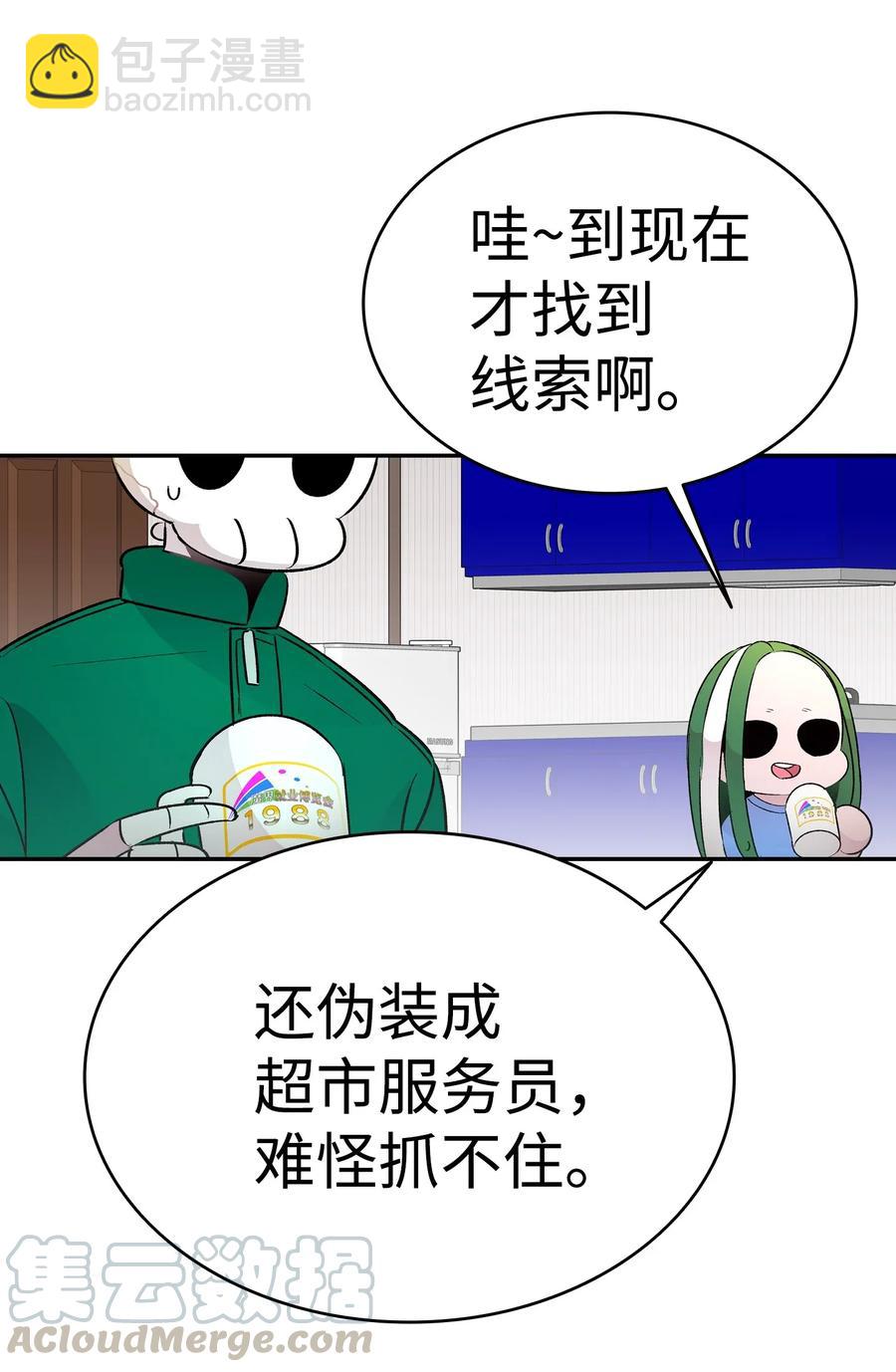 骷髏奶爸 - 23 小偷(2/2) - 1