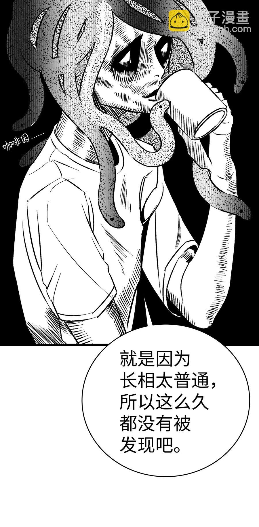 骷髏奶爸 - 23 小偷(2/2) - 4