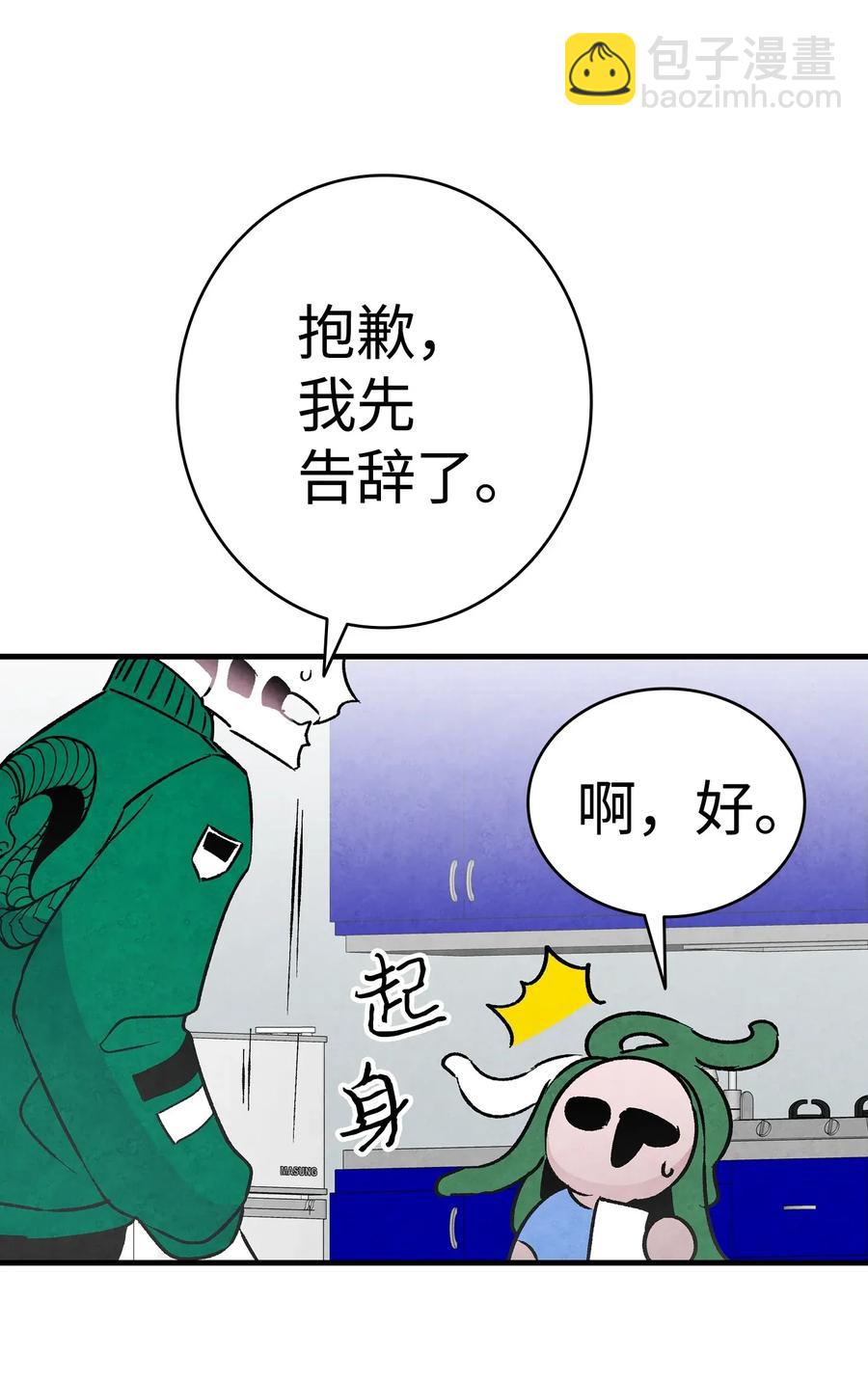 骷髏奶爸 - 23 小偷(2/2) - 6