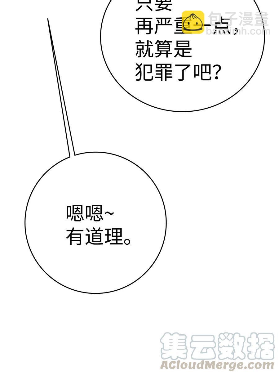 骷髏奶爸 - 23 小偷(2/2) - 1